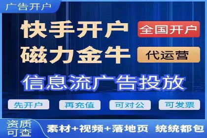 信息流广告开户案例：低成本高回报